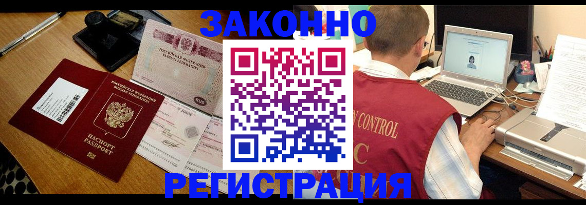 временная регистрация для всех в Кирсанове