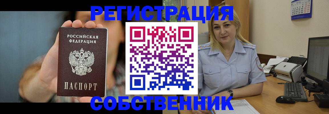 прописка 2025 в Кирсанове