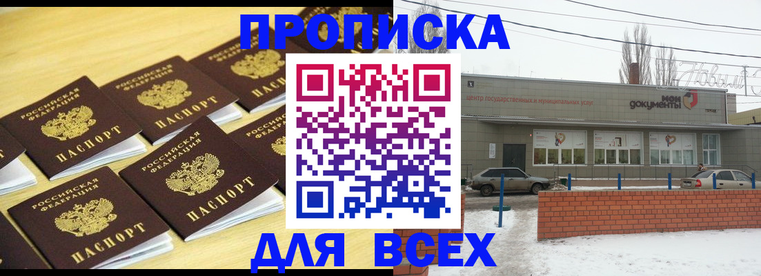 регистрация в Кирсанове